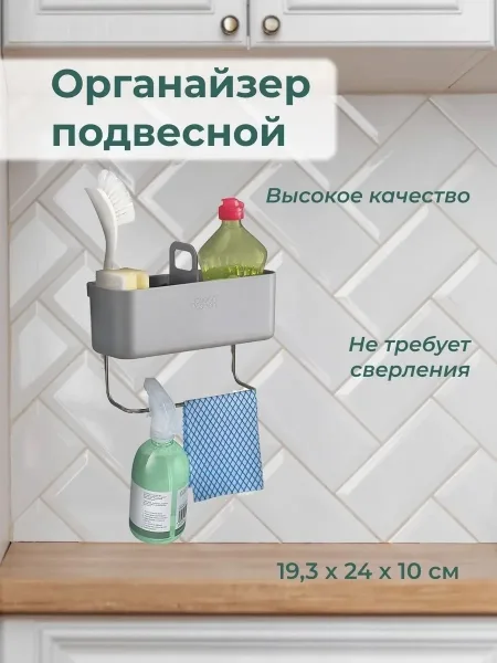 Органайзер для хранения всех необходимых вещей полотенец, моющих средств, аксессуаров и т.п Серый — фото 15