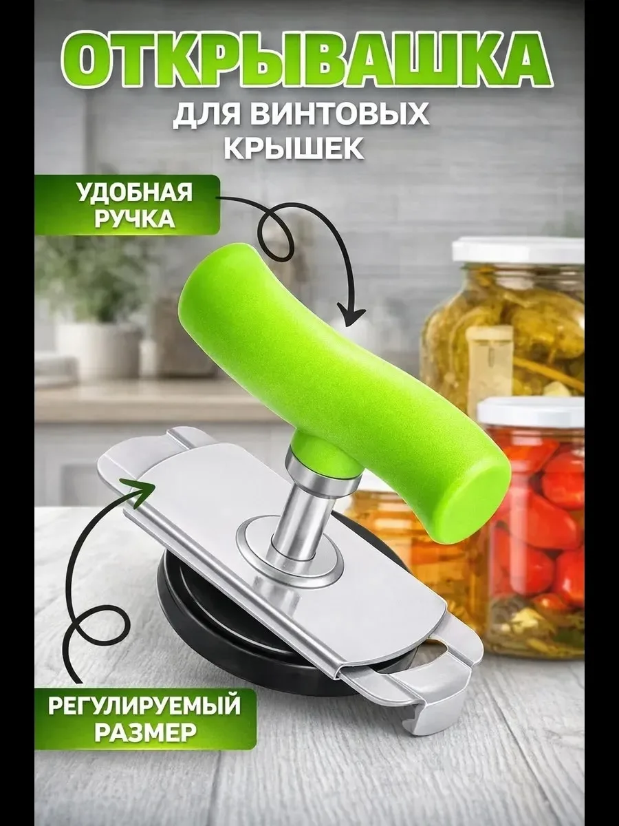 Открывалка для банок и бутылок Белый — фото 2