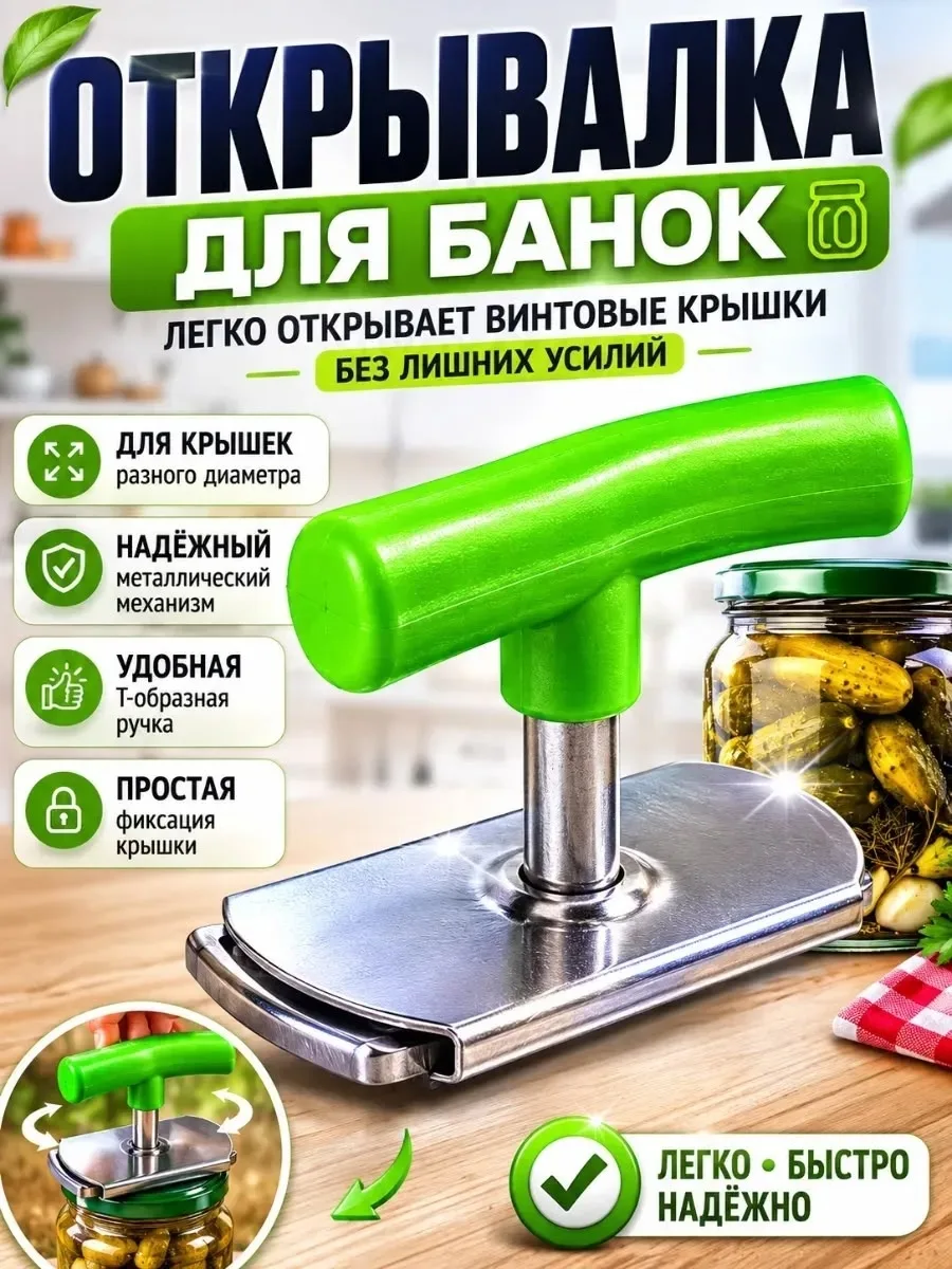 Открывалка для банок и бутылок Белый — фото 8