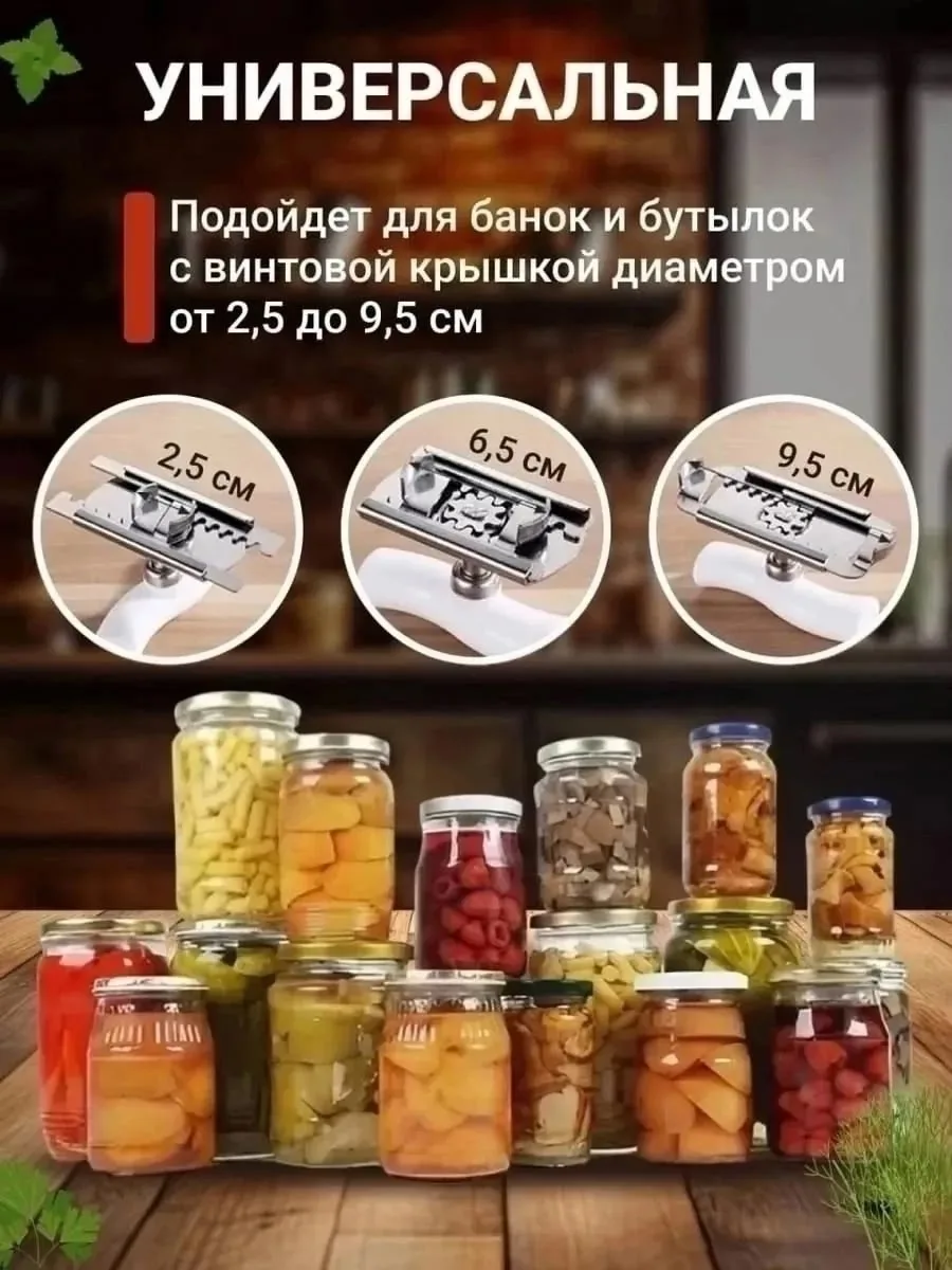 Открывалка для банок и бутылок Белый — фото 10