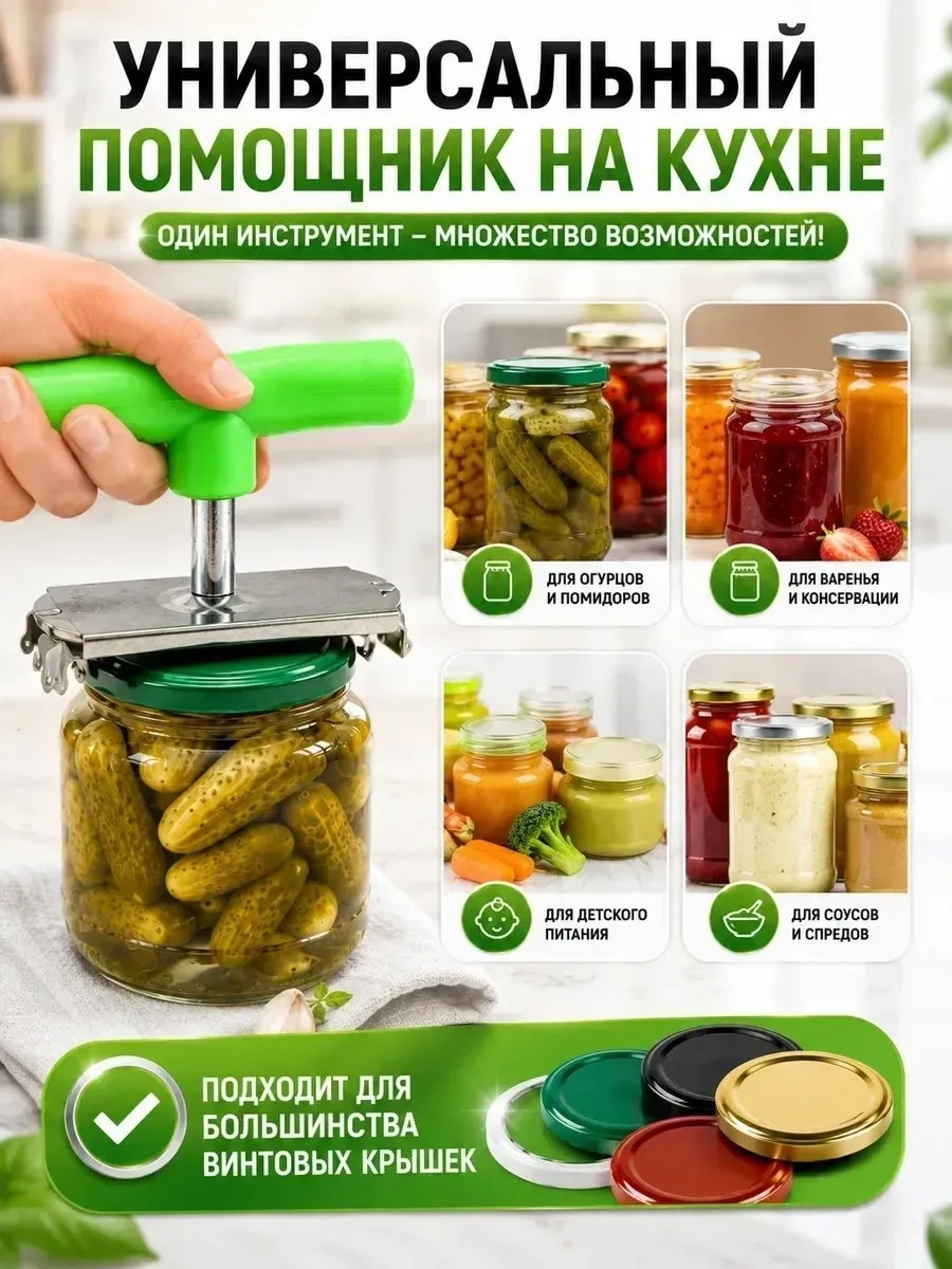 Открывалка для банок и бутылок Белый — фото 17