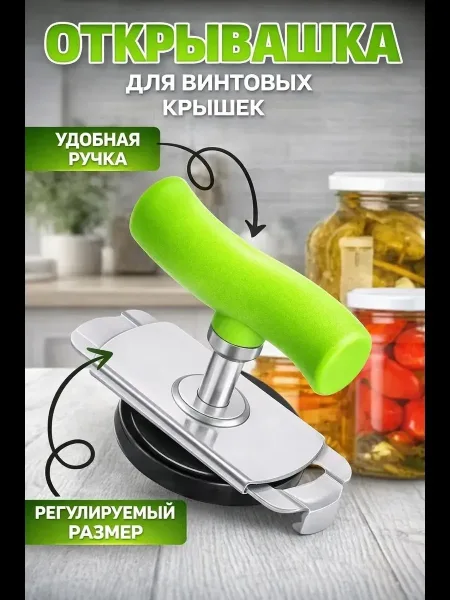Открывалка для банок и бутылок Белый — фото 2