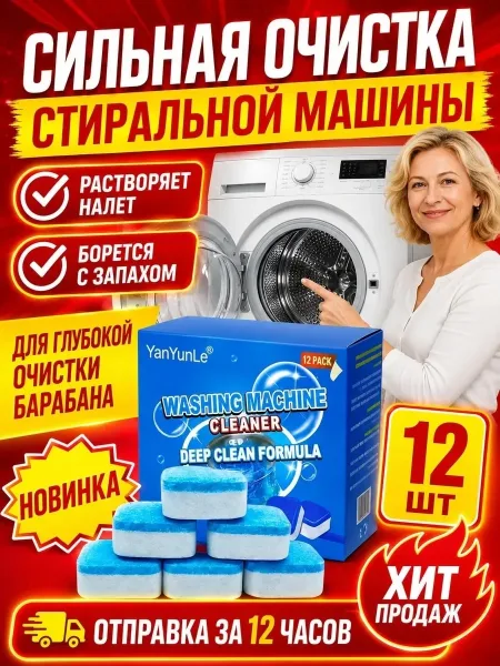 Назначение стирального средства — фото 4
