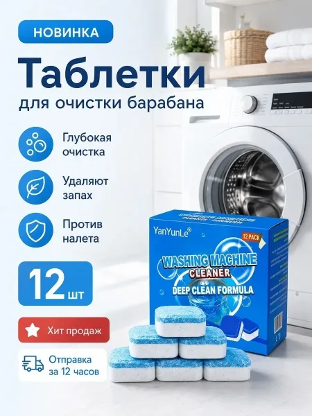 Назначение стирального средства — фото 5