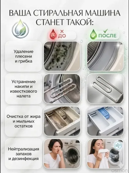 Назначение стирального средства — фото 8