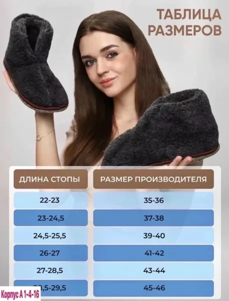 Домашние чуни — фото 13
