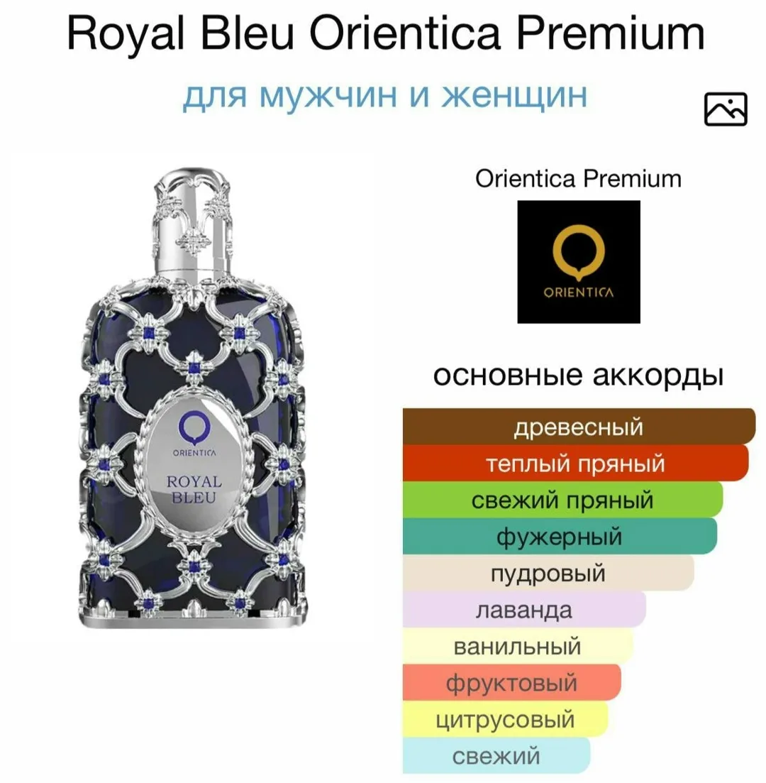 Клатч Royal Bleu Orientica Premium — фото 4