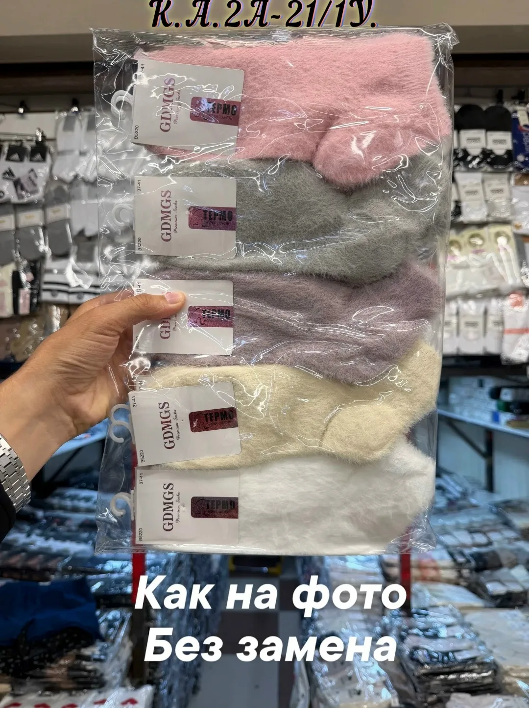 Носки норка кашемир — фото 1