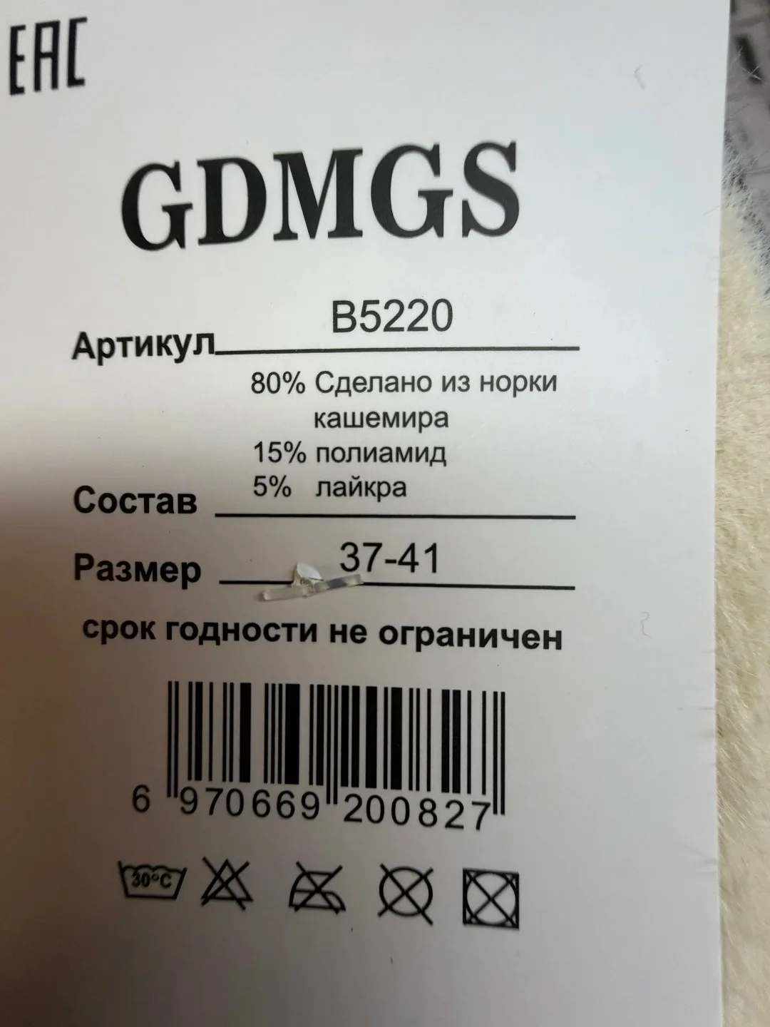 Носки норка кашемир — фото 3