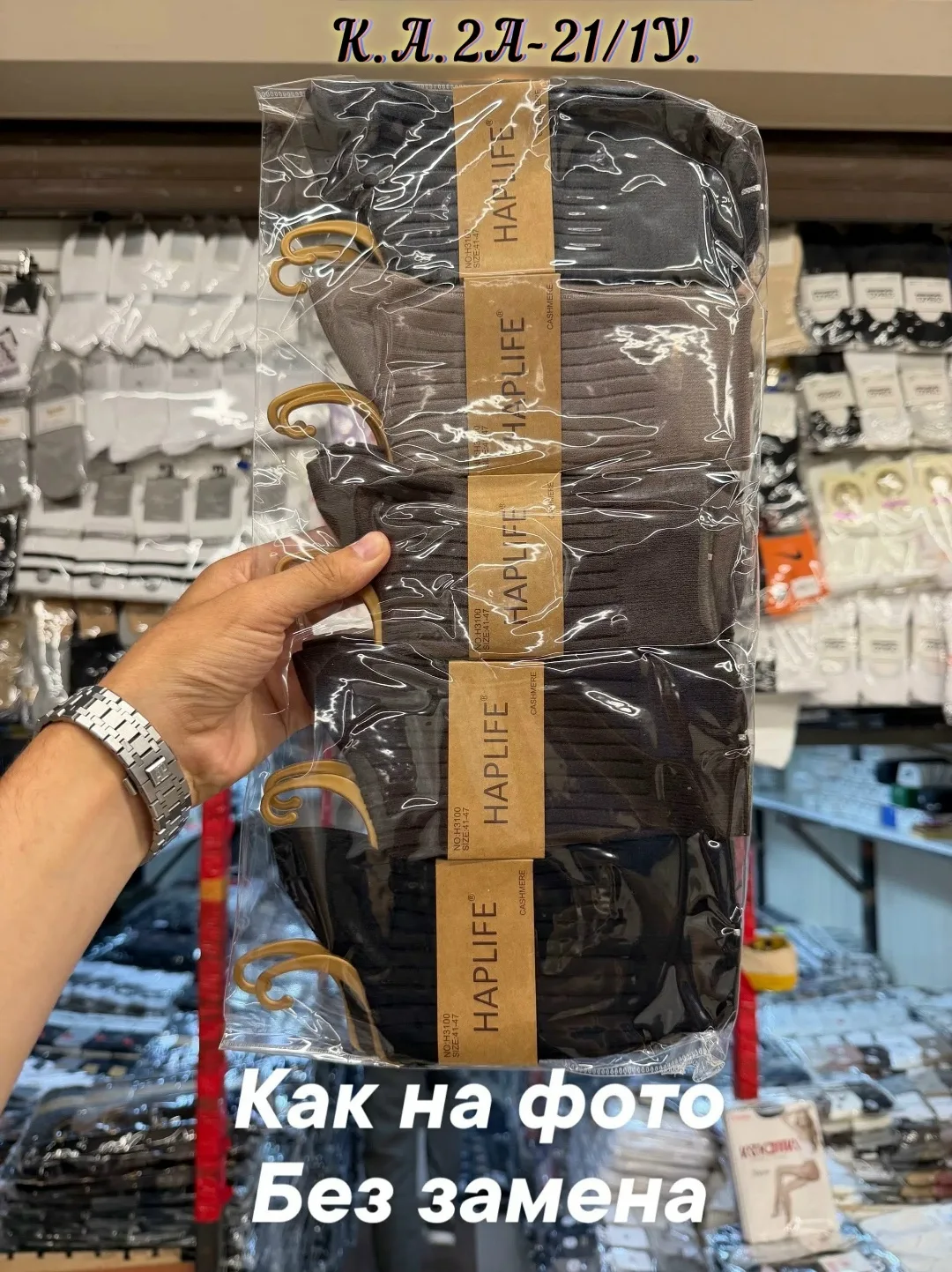 Мужские носки из натурального кашемира — фото 1