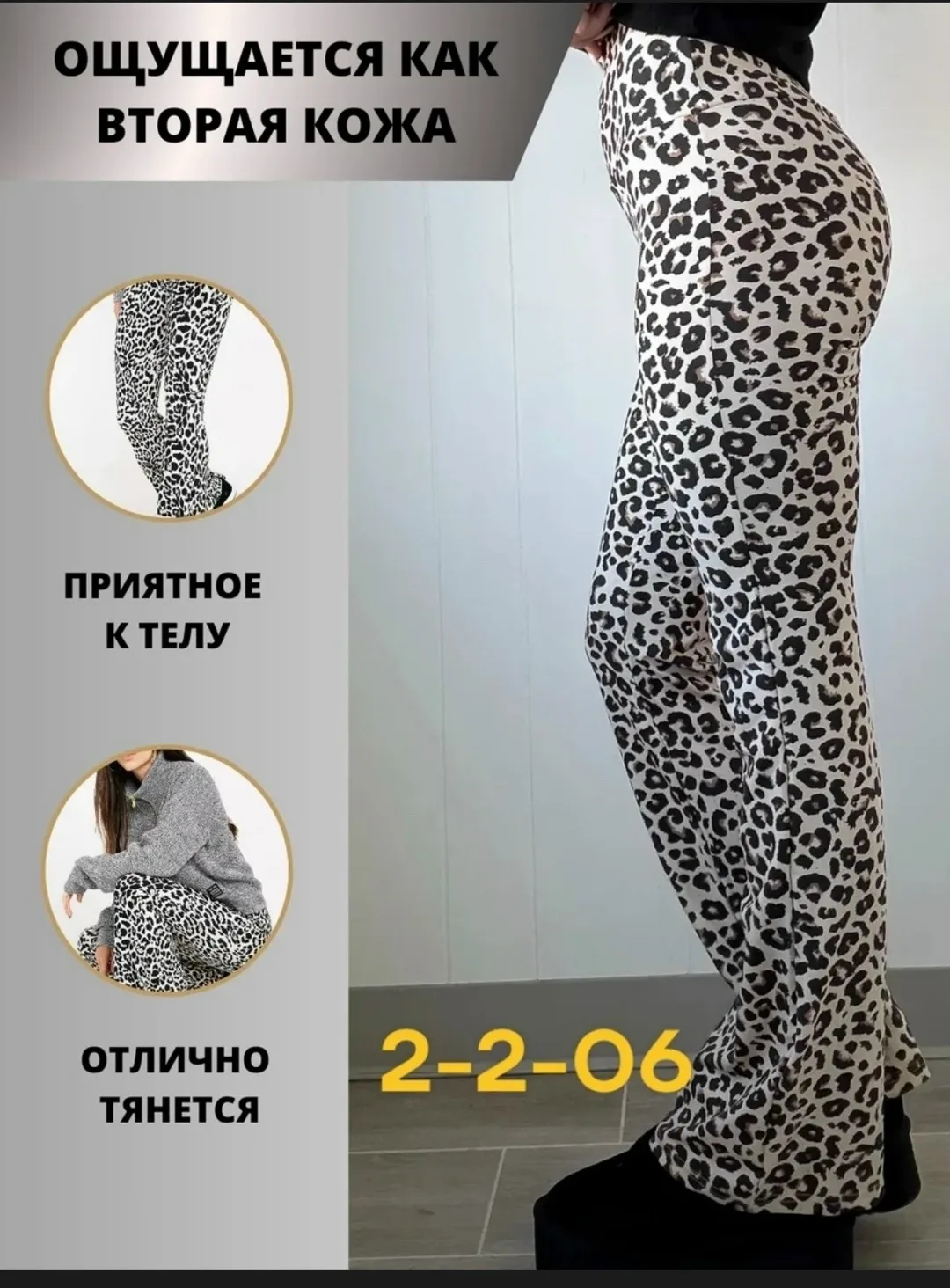 Лосины клёш из качественного материала — фото 3
