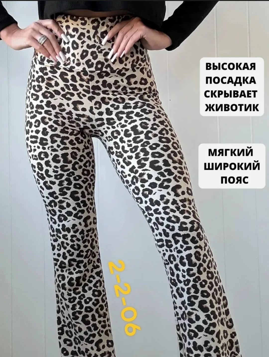 Лосины клёш из качественного материала — фото 10