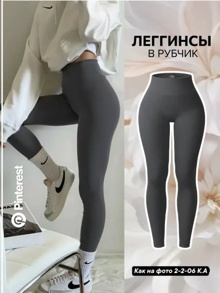 Лосины с меховым вставками и высокой резинкой — фото 5