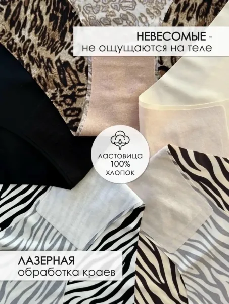 Трусы, хлопок — фото 10