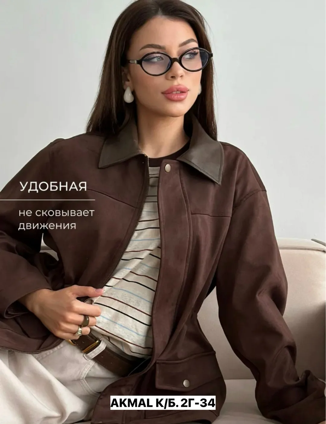 Куртка замшевая — фото 2