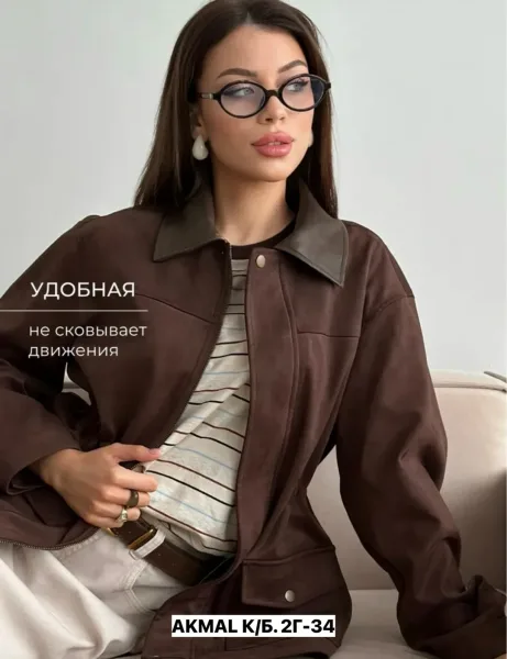 Куртка замшевая — фото 10