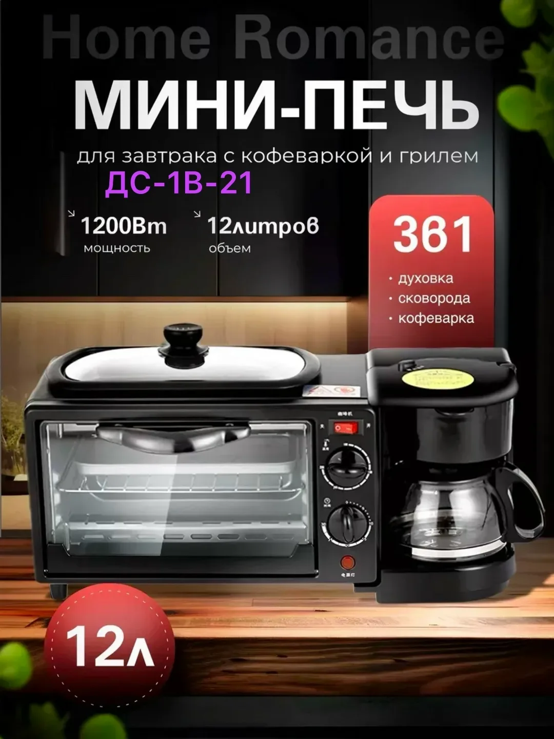 Многофункциональная электрическая духовка — фото 1