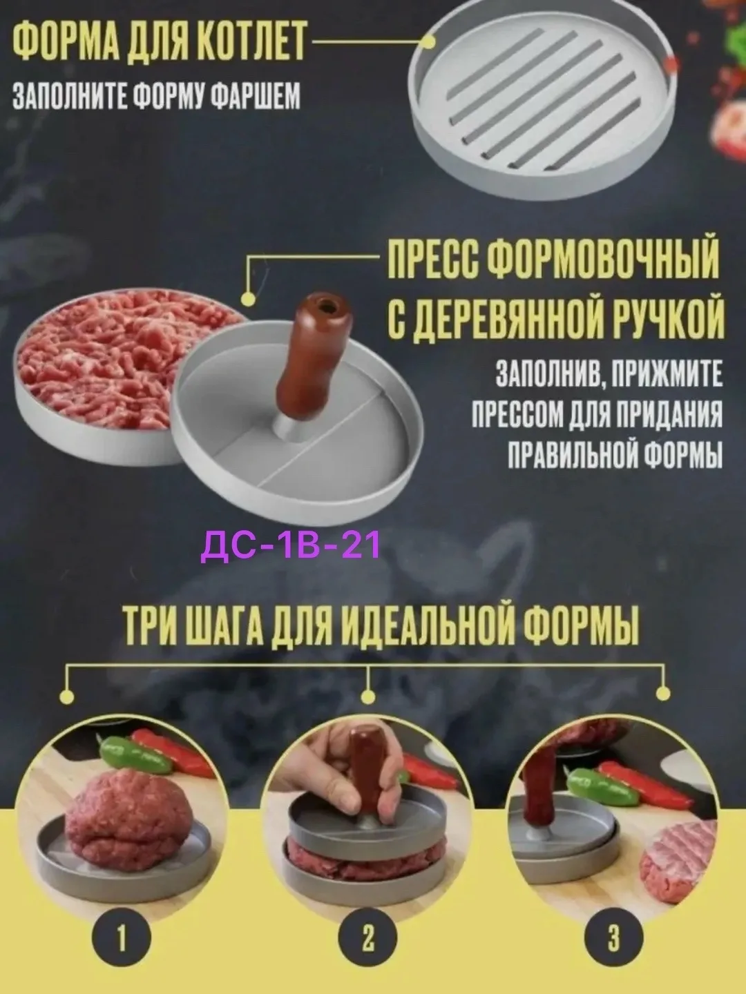 Пресс для бургеров — фото 5