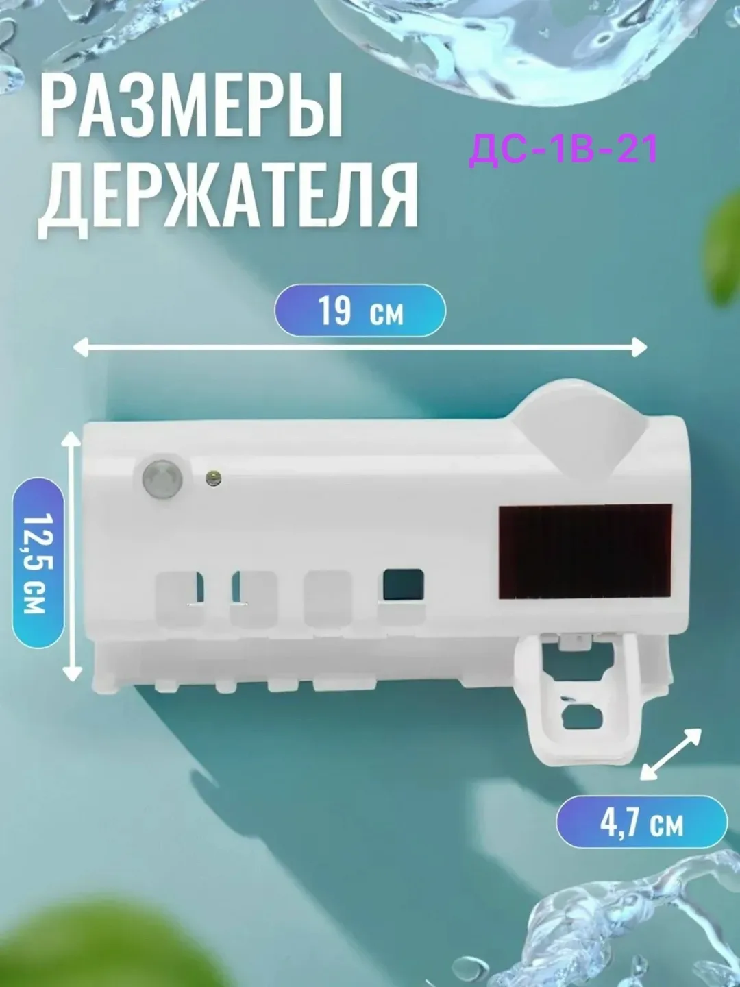 Массажер Smart Uv ДОЗАТОР ЗУБНОЙ ПАСТЫ — фото 1