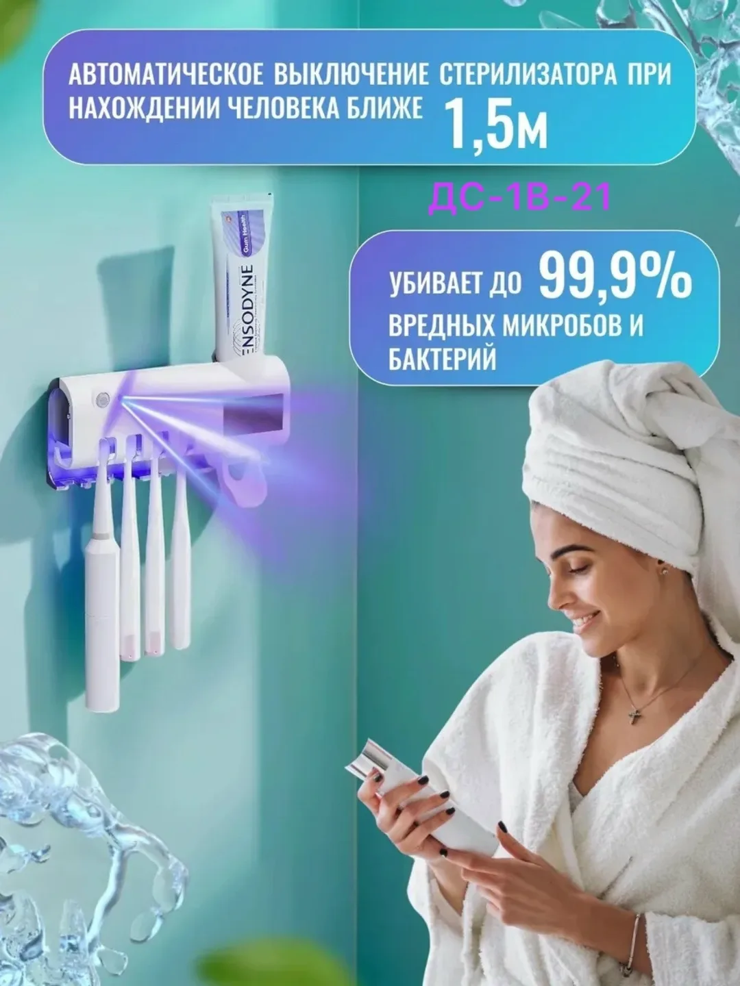 Smart Uv ДОЗАТОР ЗУБНОЙ ПАСТЫ — фото 3