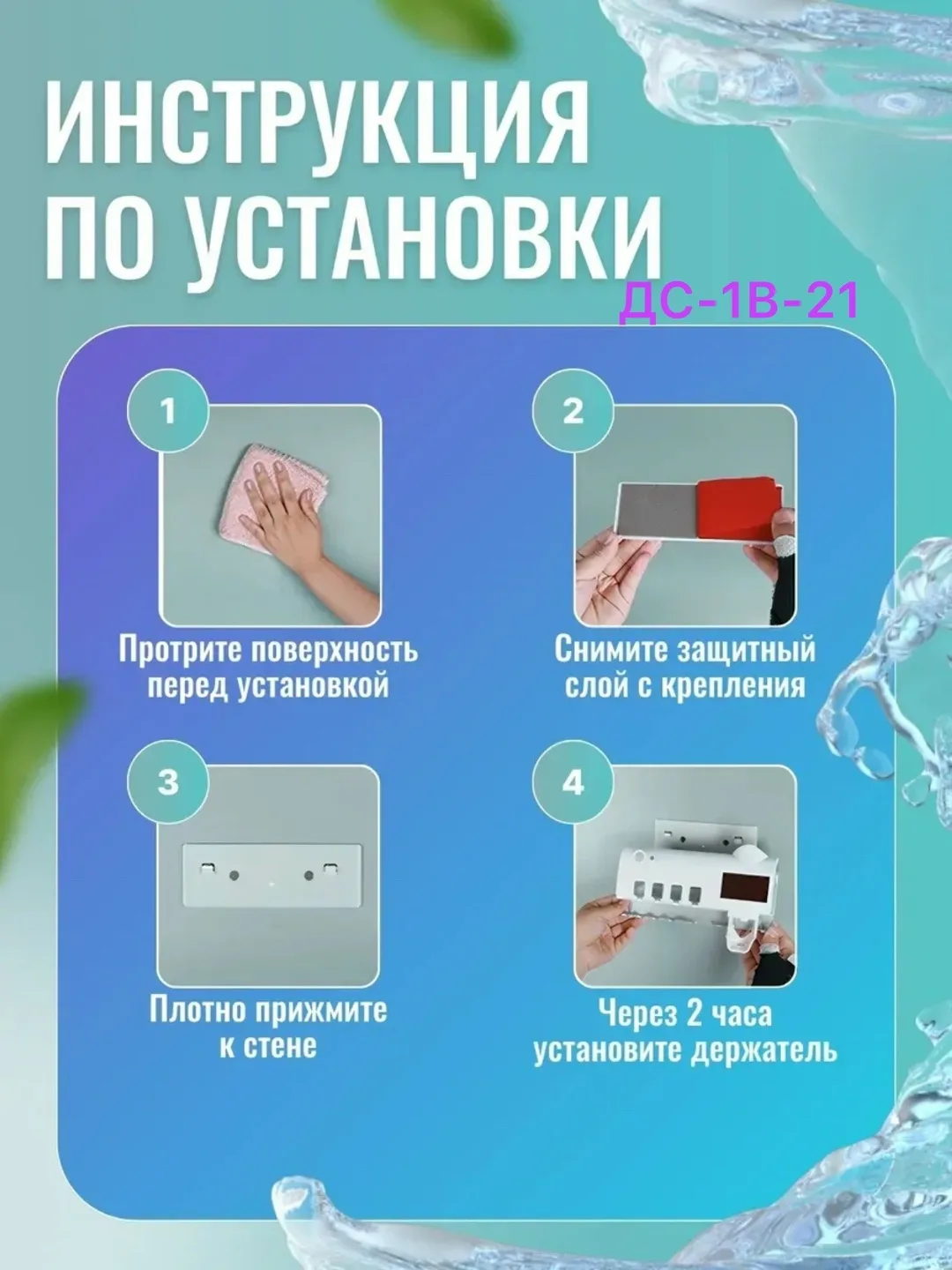 Smart Uv ДОЗАТОР ЗУБНОЙ ПАСТЫ — фото 4