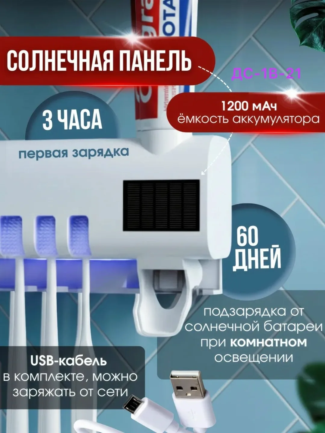 Smart Uv ДОЗАТОР ЗУБНОЙ ПАСТЫ — фото 6