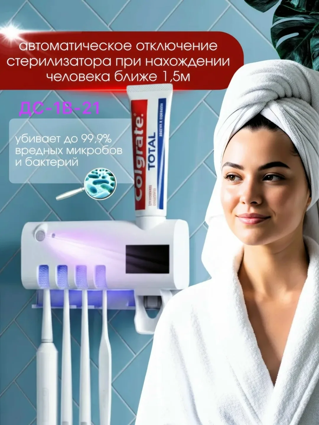 Smart Uv ДОЗАТОР ЗУБНОЙ ПАСТЫ — фото 7