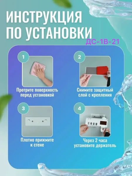 Smart Uv ДОЗАТОР ЗУБНОЙ ПАСТЫ — фото 8