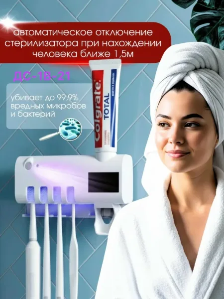 Smart Uv ДОЗАТОР ЗУБНОЙ ПАСТЫ — фото 10