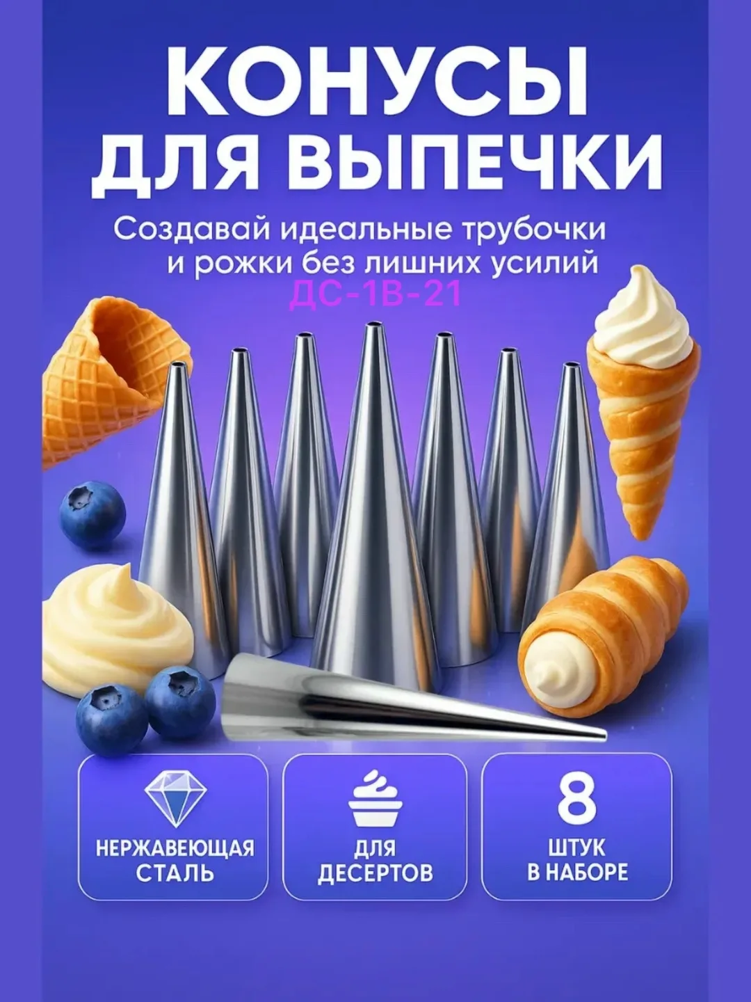 Отлично для трубочек с кремом и рожков со сгущёнкой — фото 3