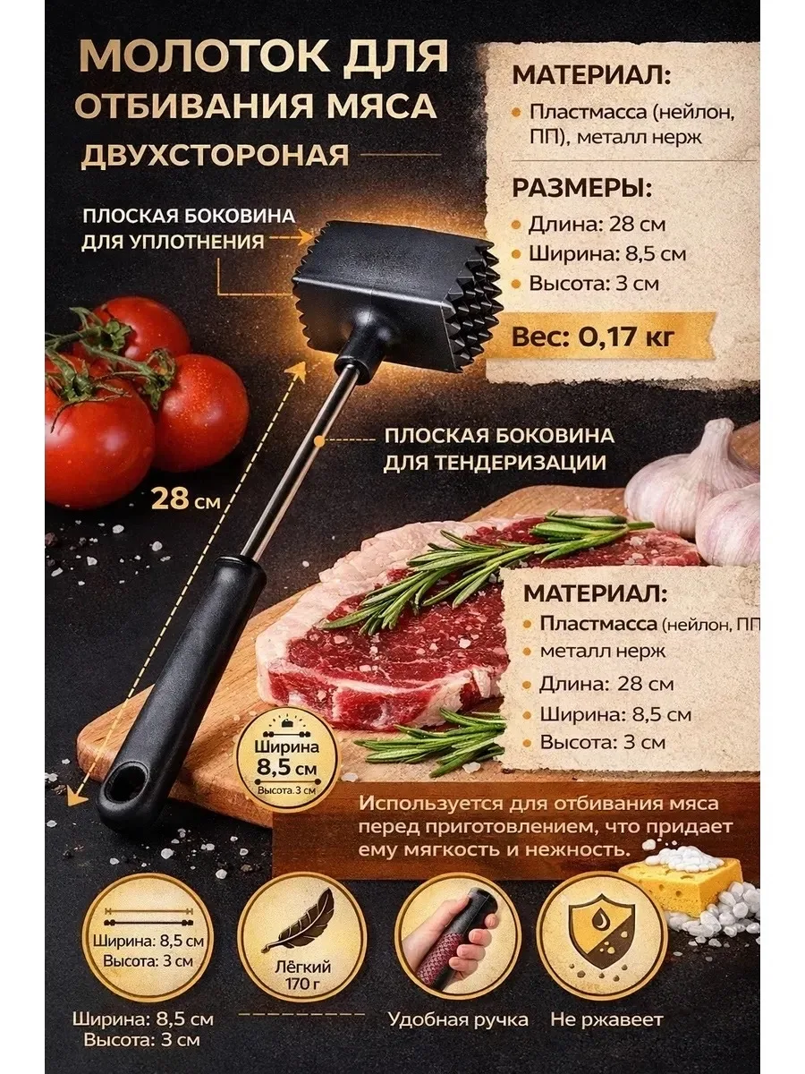 Молоток для мяса — двухсторонний, с металлической ручкой — фото 6