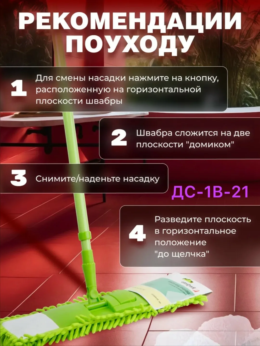 Швабра для пола с насадкой из микрофибры, микрофибра — фото 1