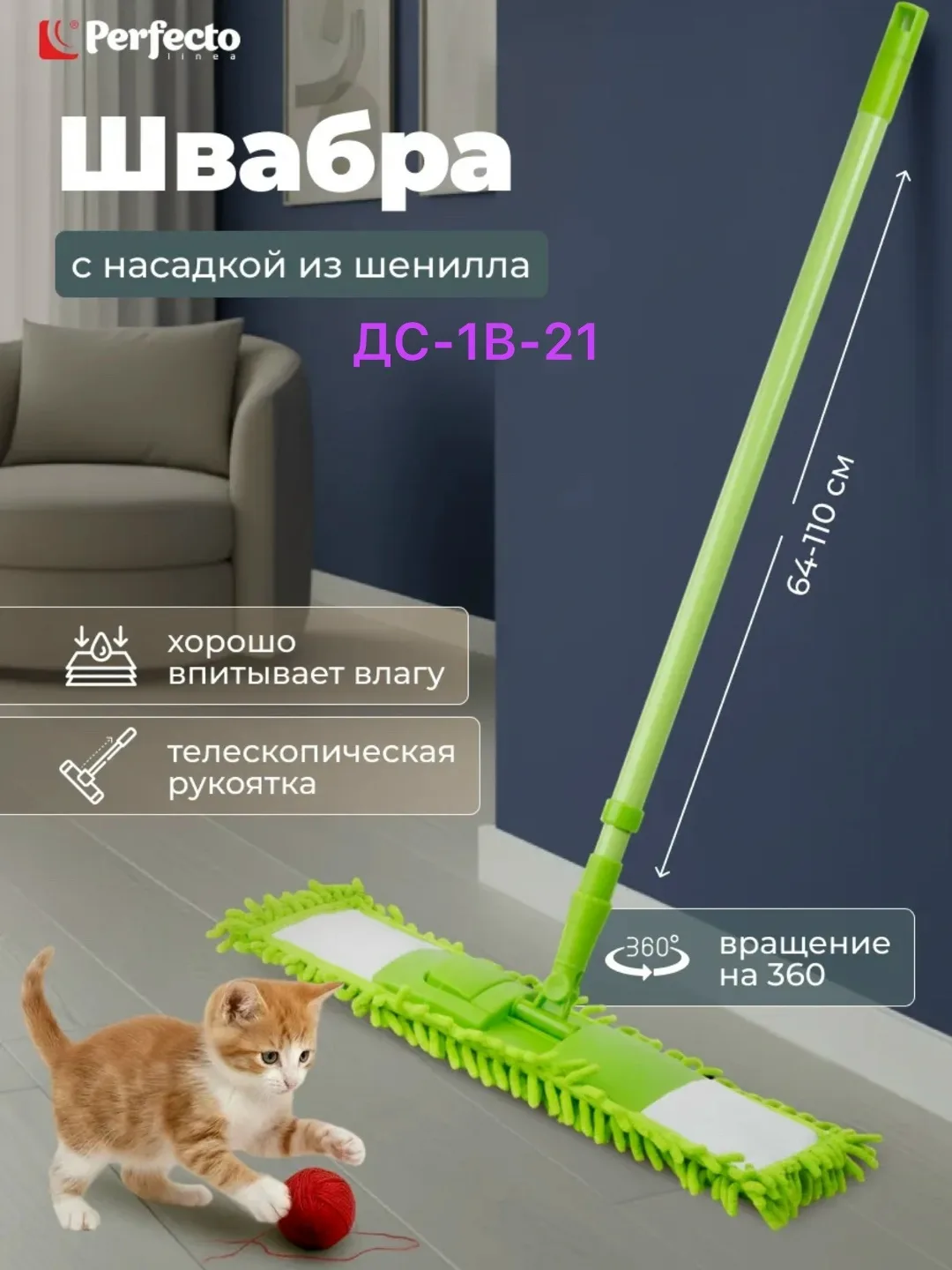 Швабра для пола с насадкой из микрофибры, микрофибра — фото 2