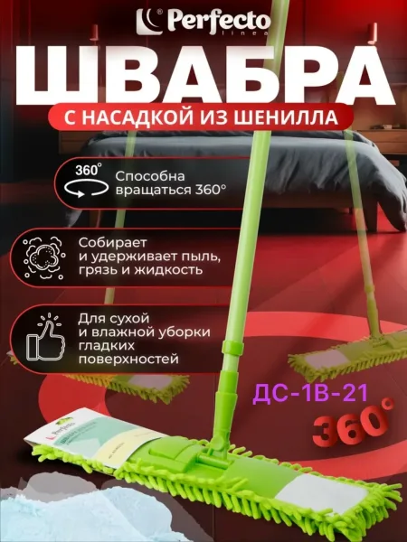 Швабра для пола с насадкой из микрофибры, микрофибра — фото 3