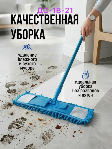 Швабра для пола с насадкой из микрофибры, микрофибра — фото 4