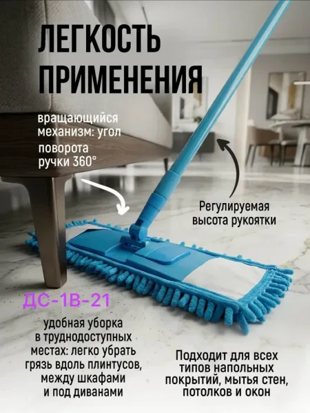 Швабра для пола с насадкой из микрофибры, микрофибра — фото 6