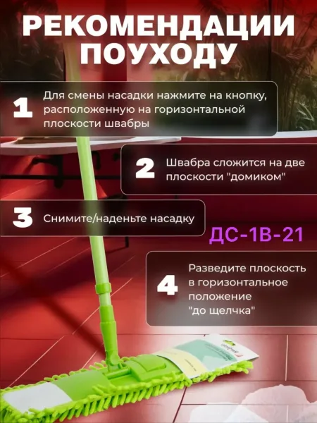 Швабра для пола с насадкой из микрофибры, микрофибра — фото 8
