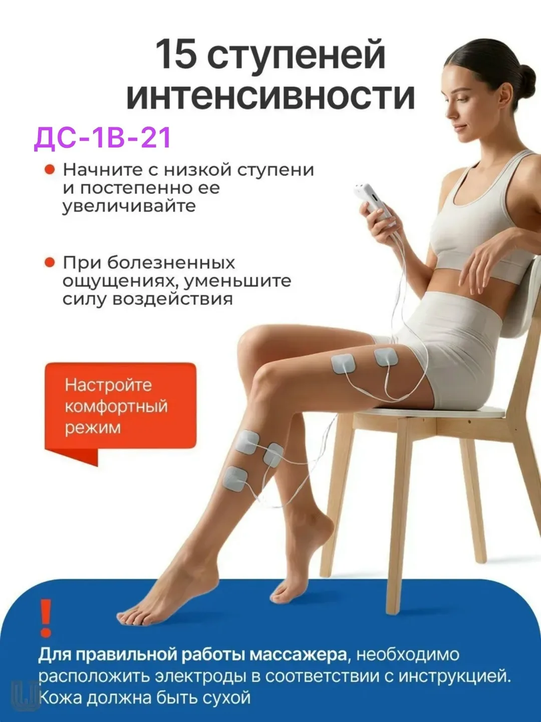 Многофункциональный электрический массажер миостимулятор современный аппарат для поддержания мышечного тонуса, снятия ус — фото 3