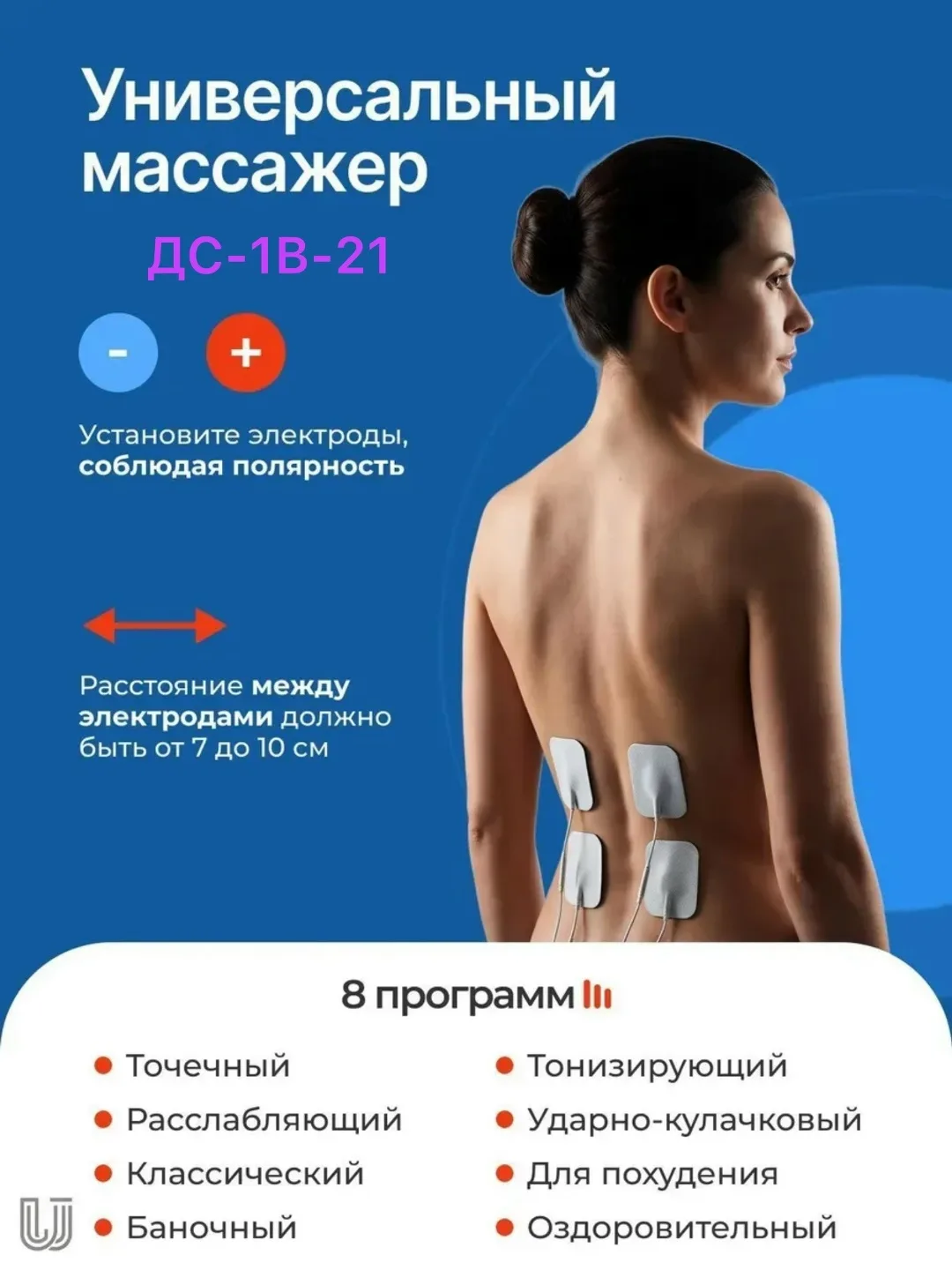 Многофункциональный электрический массажер миостимулятор современный аппарат для поддержания мышечного тонуса, снятия ус — фото 4