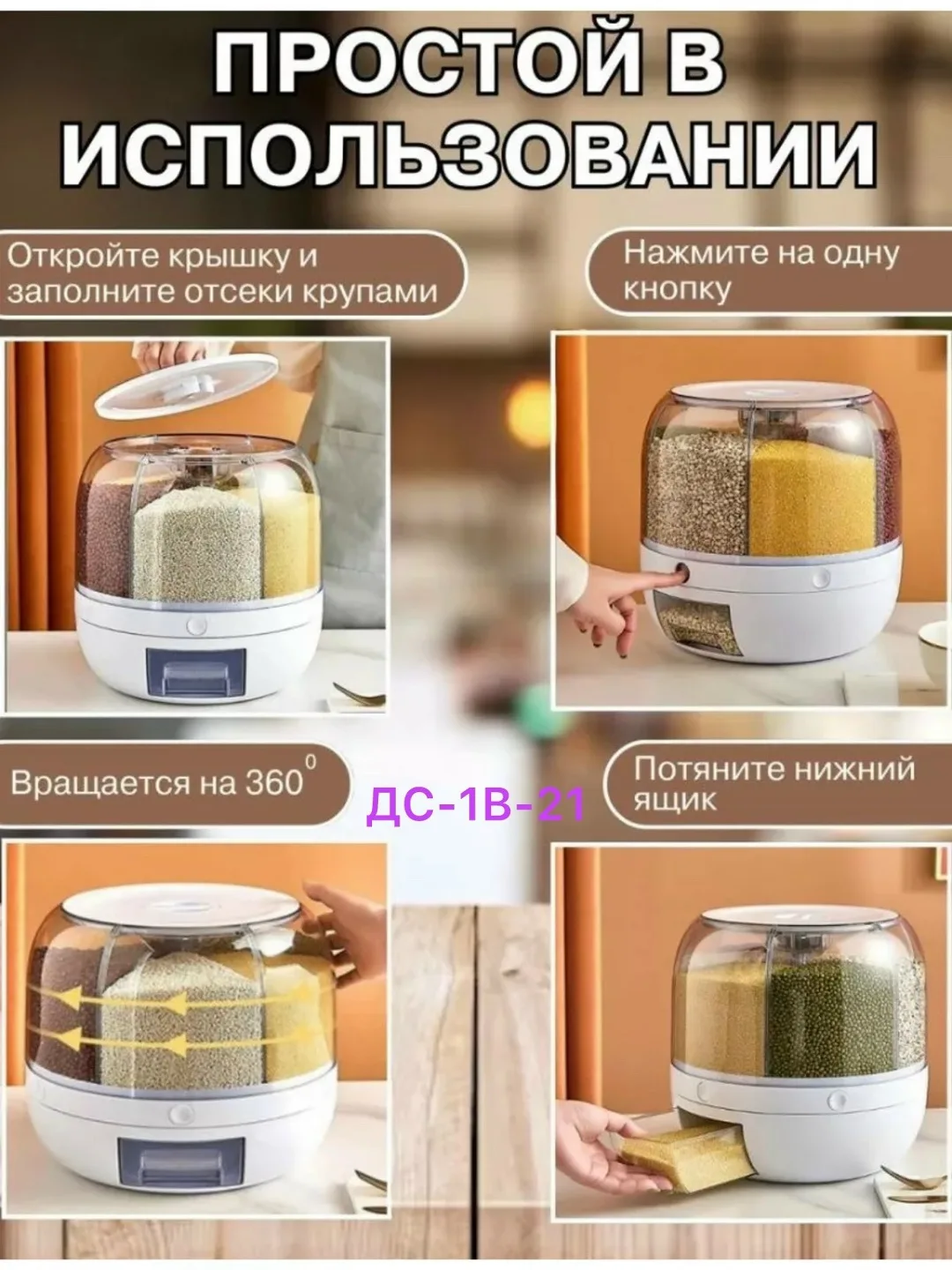 Органайзер состоит из шести секций для хранения и быстрого доступа сыпучих — фото 6