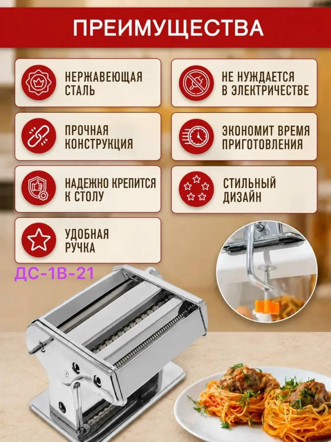 Лапшерезка - тестораскатка — фото 3