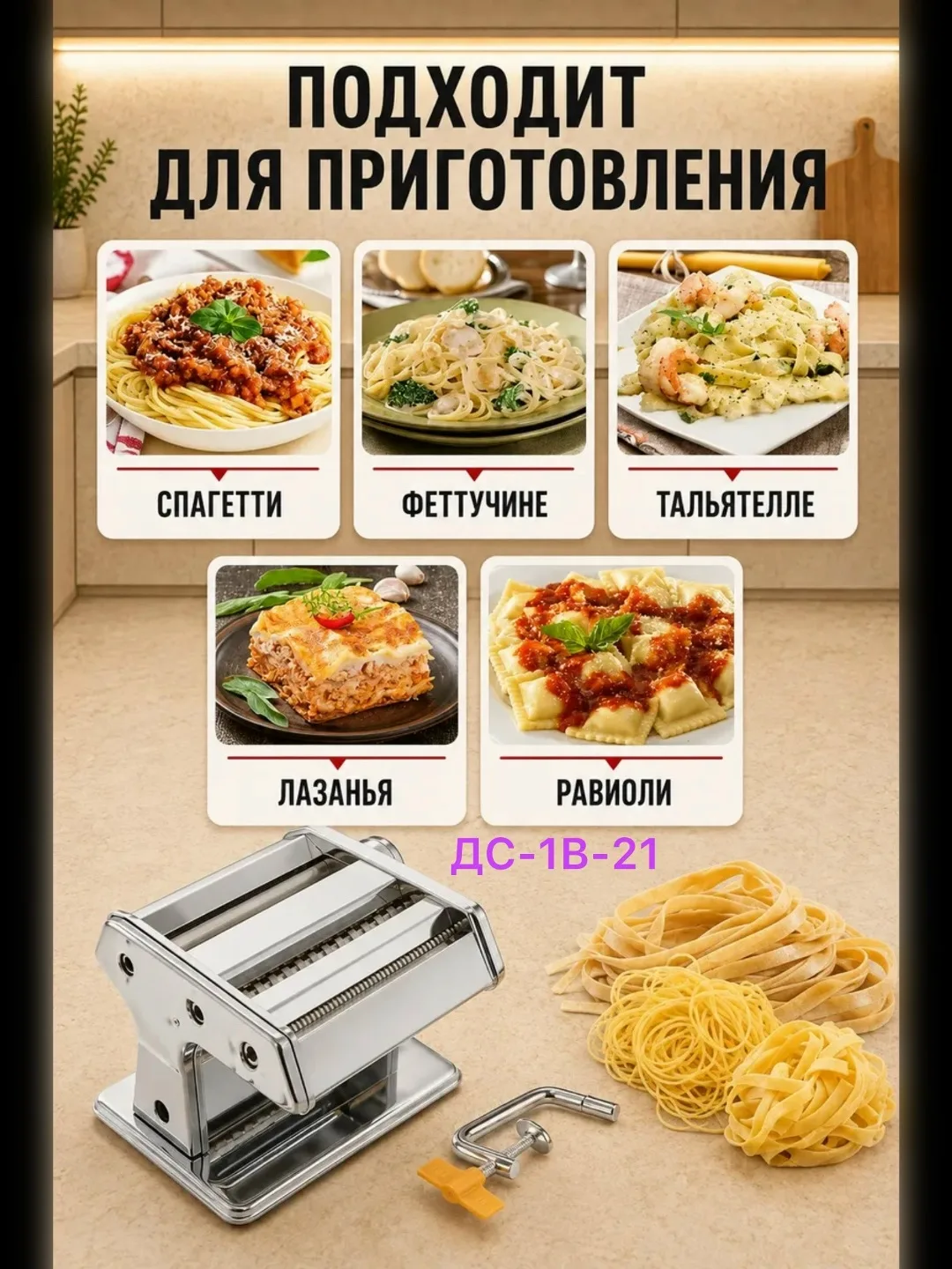 Лапшерезка - тестораскатка — фото 4