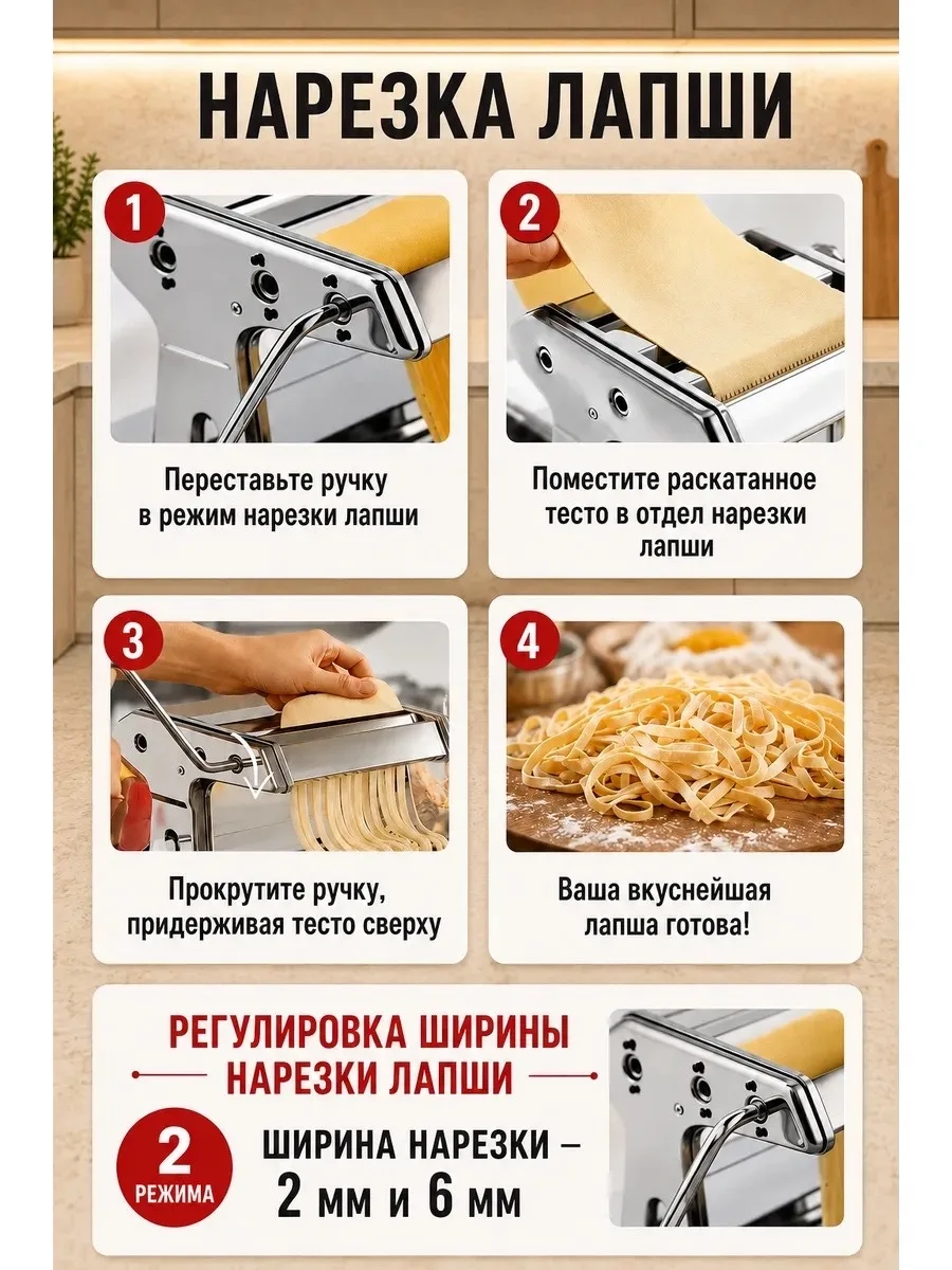 Лапшерезка - тестораскатка — фото 5