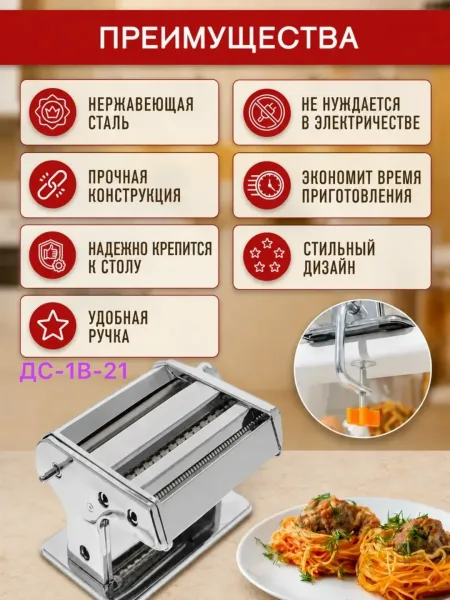 Лапшерезка - тестораскатка — фото 3