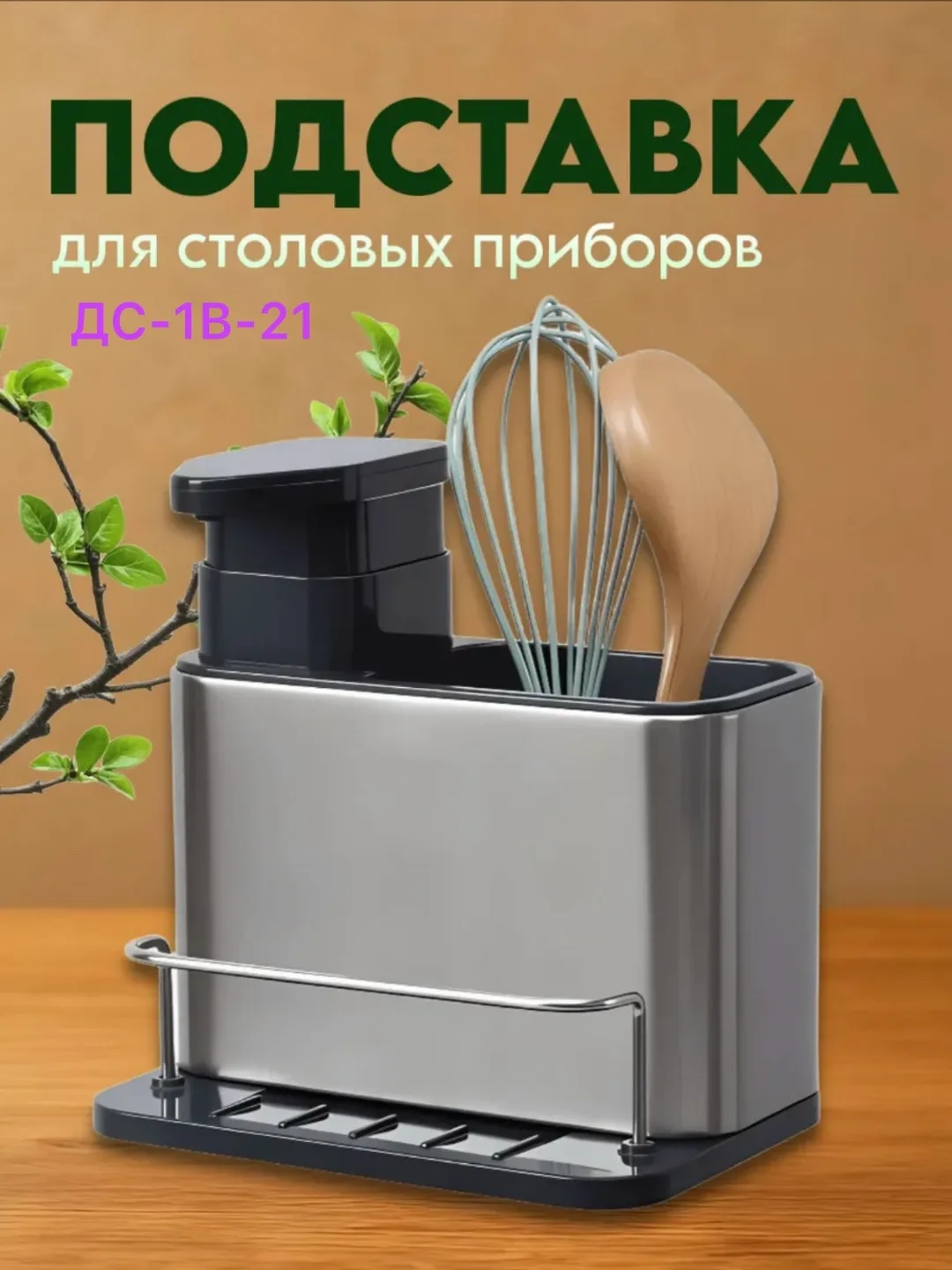 Посуда — фото 2