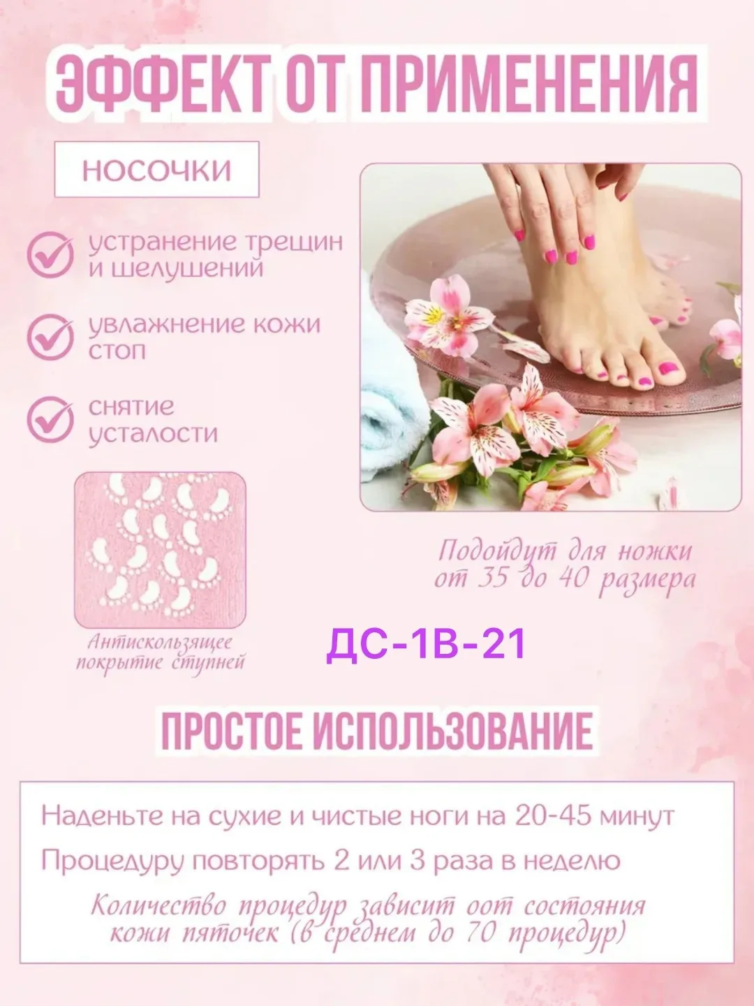 Spa перчатки с гелем витамина Е и эфирными маслами — фото 4