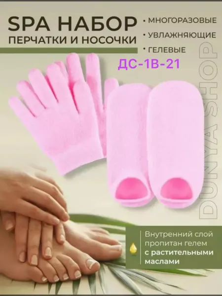 Spa перчатки с гелем витамина Е и эфирными маслами — фото 8