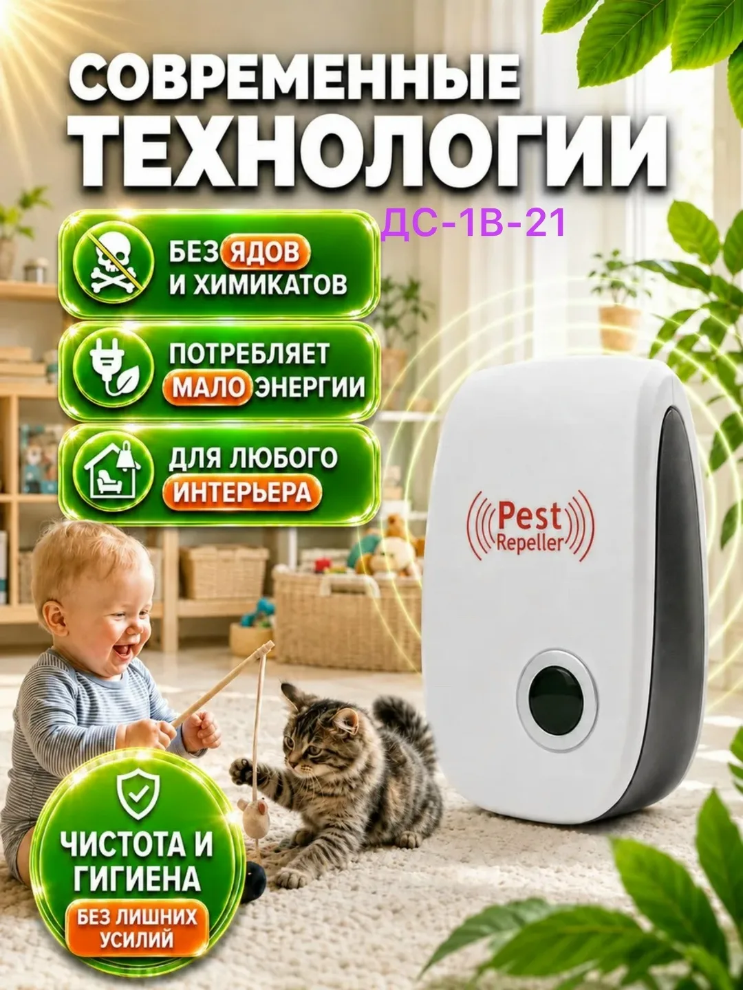 Ультразвуковой отпугиватель грызунов — фото 8