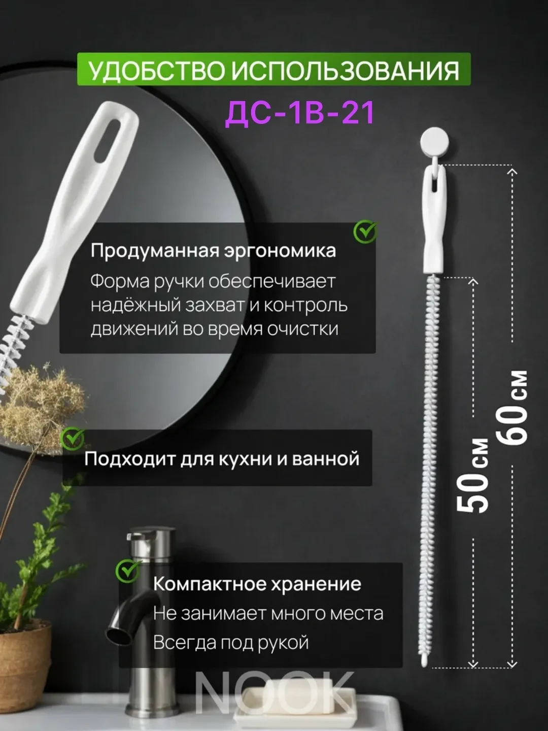 Массажер Щётка‑ёршик от засоров в раковинах и ваннах — фото 2
