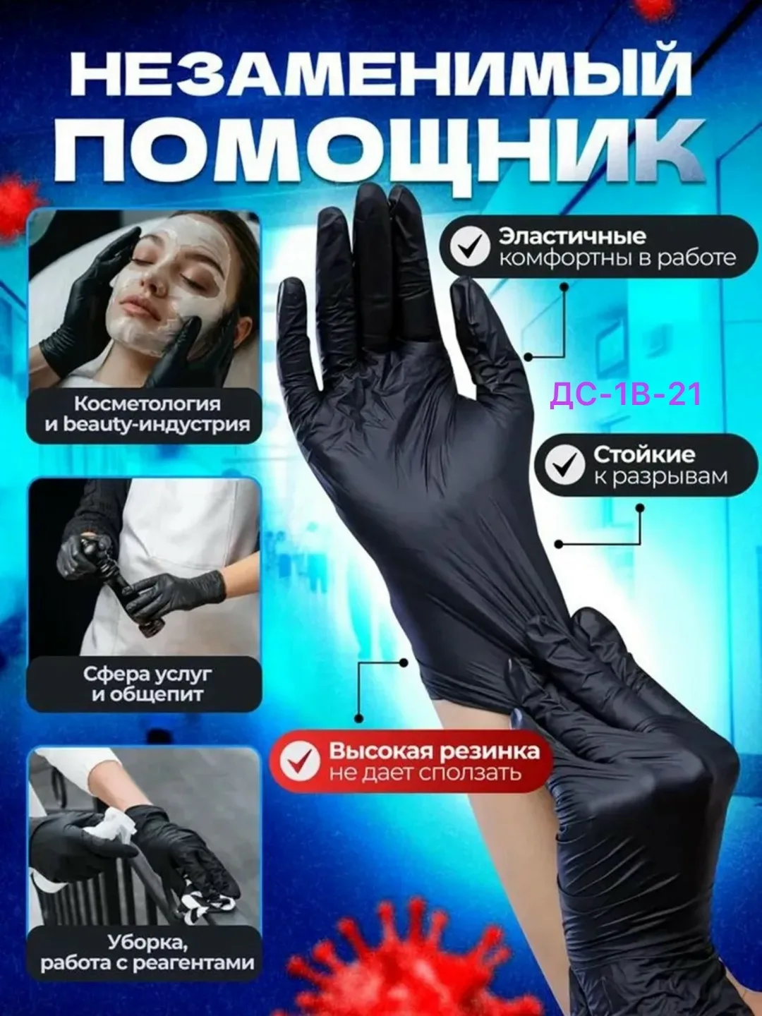 Перчатки нитриловые черные — фото 3